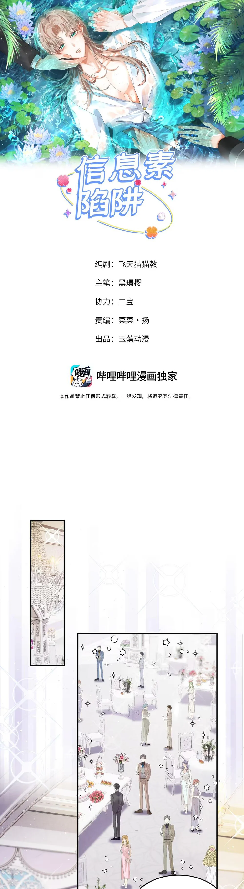 Bẫy Pheromone Chapter 2 Hachiennhom - Next Chapter 3 Hachiennhom