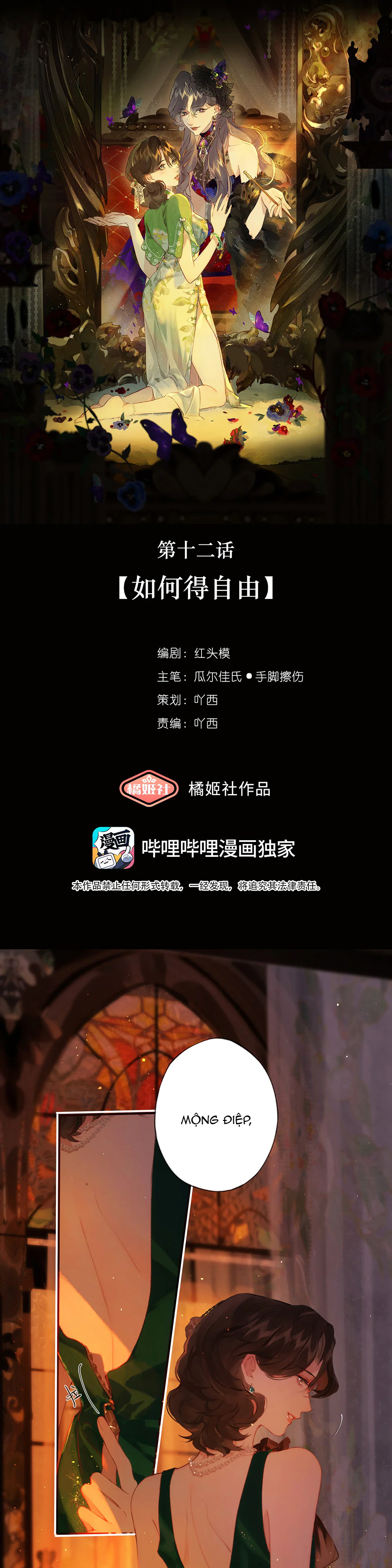 Trộm Hương Chapter 12 - Next 