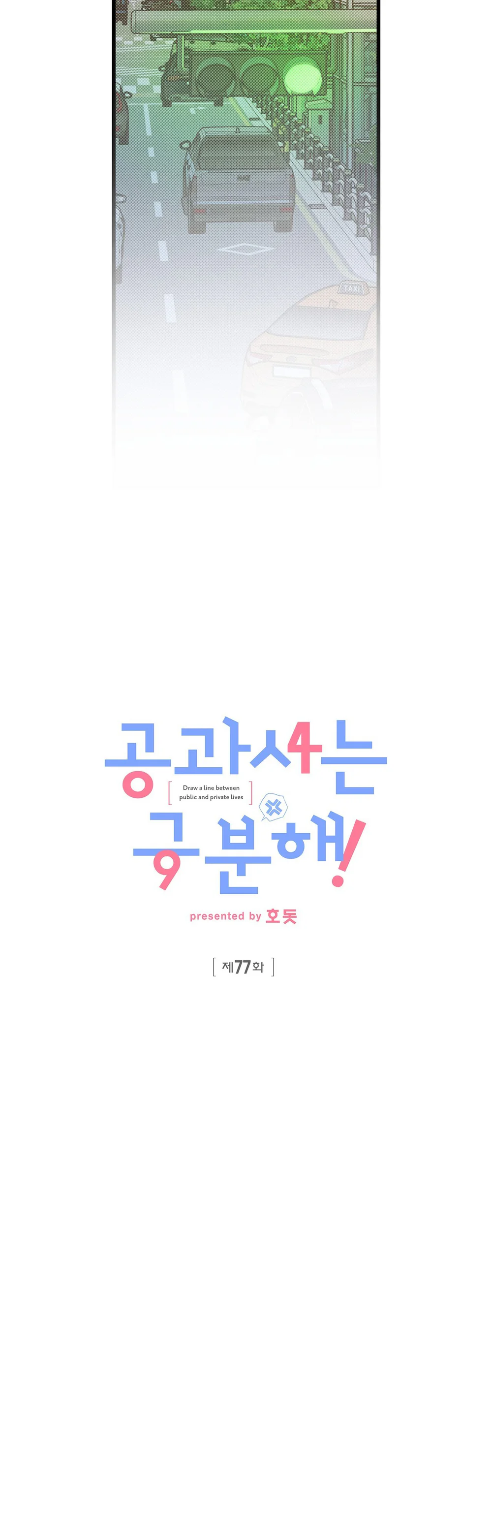 CÔNG TƯ PHÂN MINH Chapter 77 - Next Chapter 78