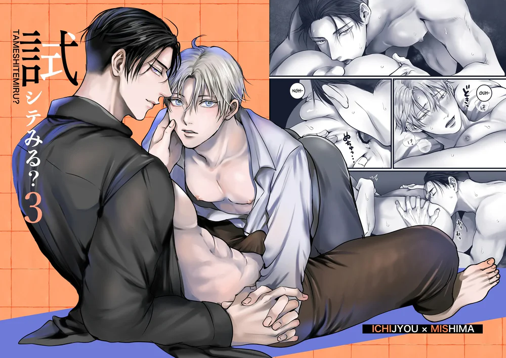 Muốn Thử Không? Chapter 5 - Next Chapter 6 H+++++