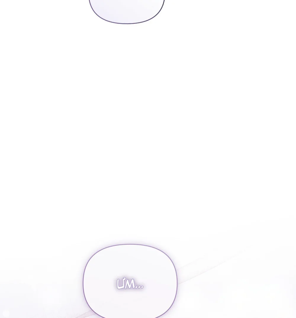 KISS THE SCUMBAG Chapter 3 - Next Chapter 4