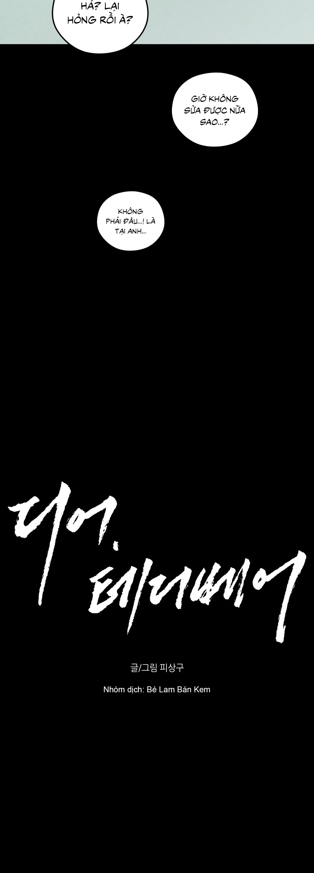 DEAR, TEDDY BEAR Chapter 53 H++ - Next Chapter 54