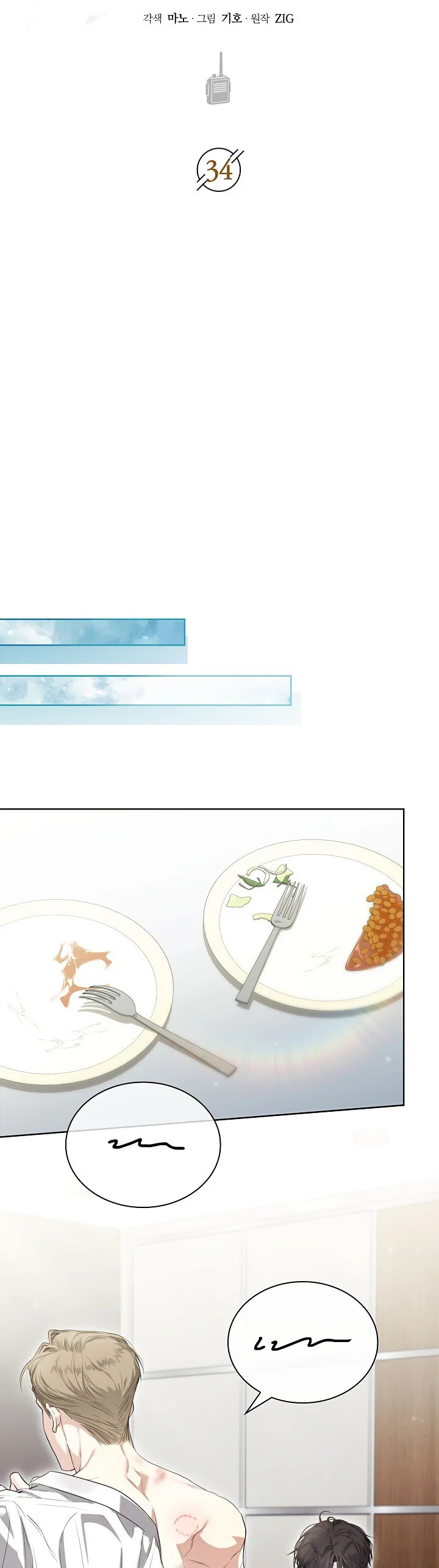 HÔN TÔI NẾU CÓ THỂ Chapter 34 18+ - Next Chapter 35 - END SS1