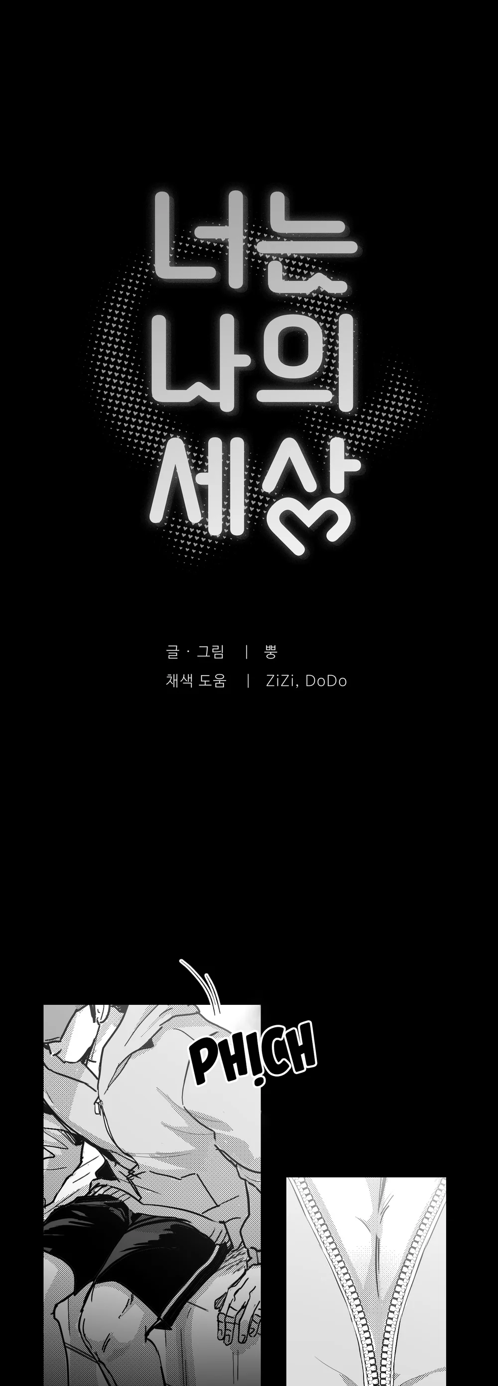 Cậu là thế giới của tôi Chapter 9 - Next Chapter 10