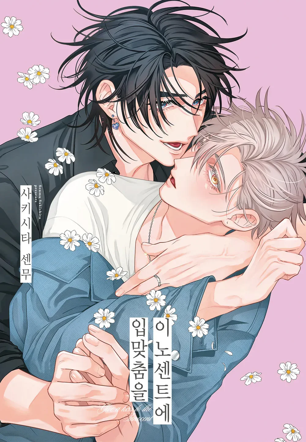 Nụ hôn thuần khiết Chapter 4 H - Next Chapter 5