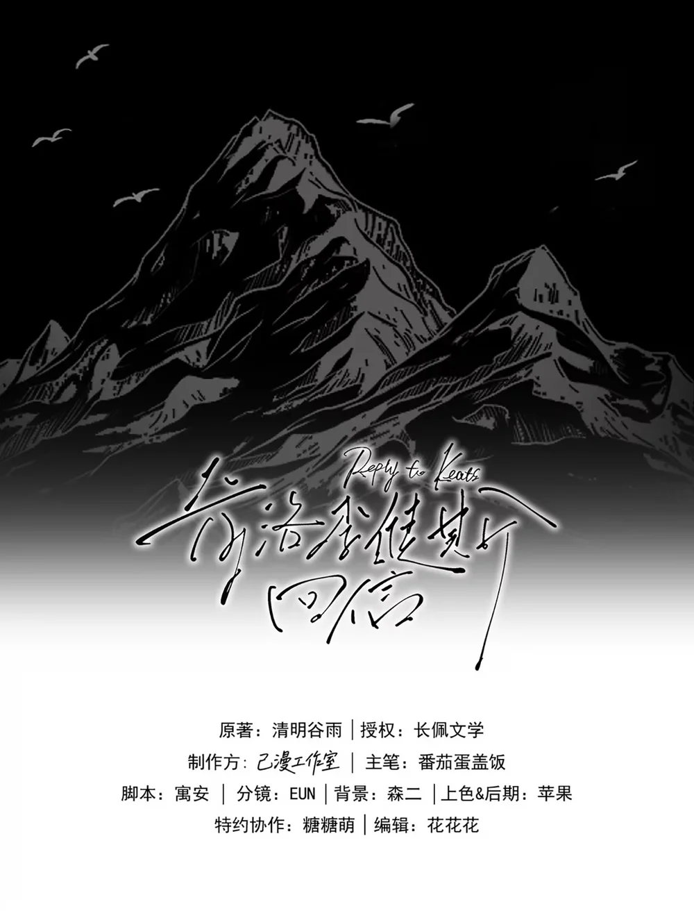 Lời hồi đáp của Keanu Reeves Chapter 17 - Next Chapter 18