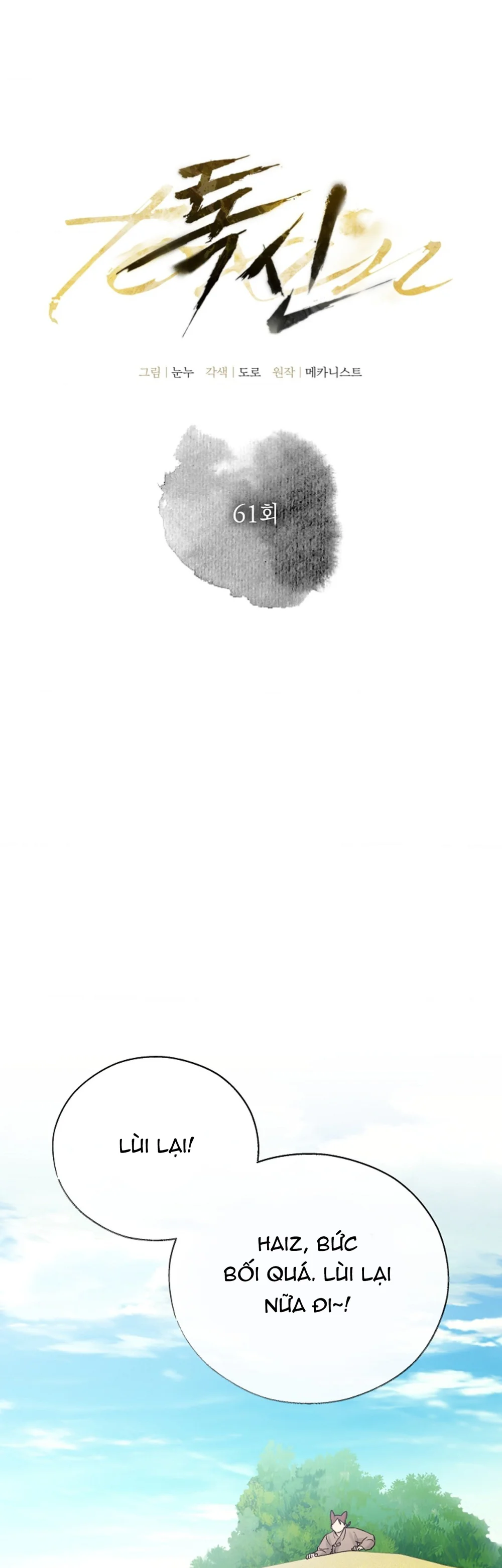 THUỐC ĐỘC Chapter 61 - Next Chapter 62