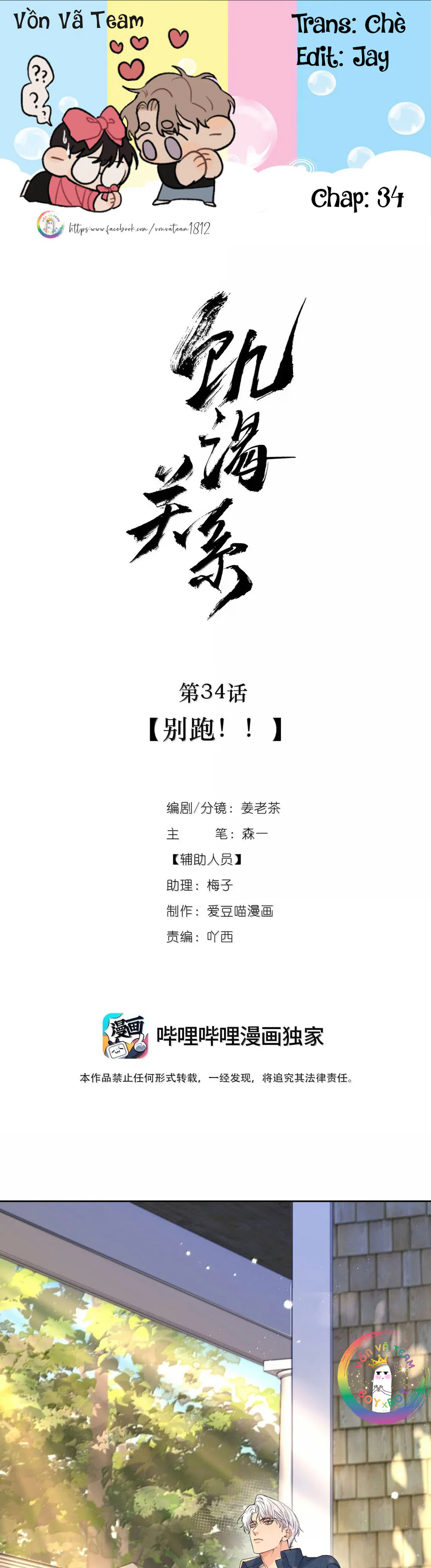 ĐÓI KHÁT Chapter 34 - Next 