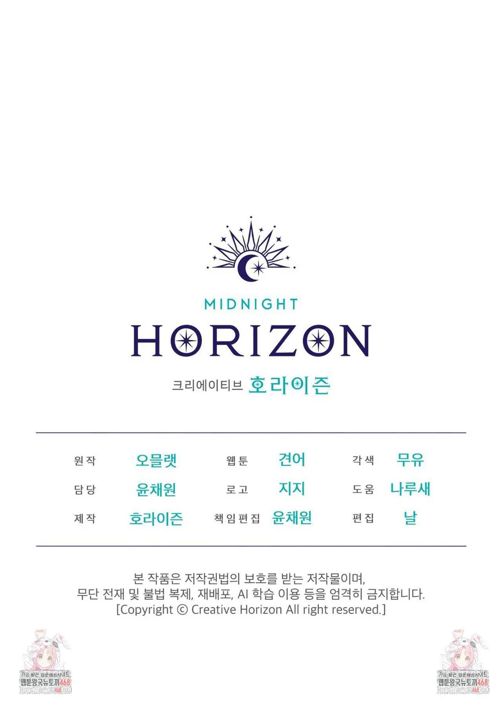 Dear My Horror Chapter 22 - Next Chapter 23