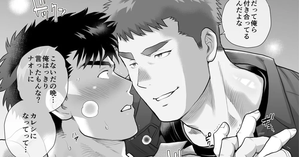 Papa Naoto và Papa Tomoyuki Chapter 6 Hachiennhom - Next Chapter 7 Hachiennhom