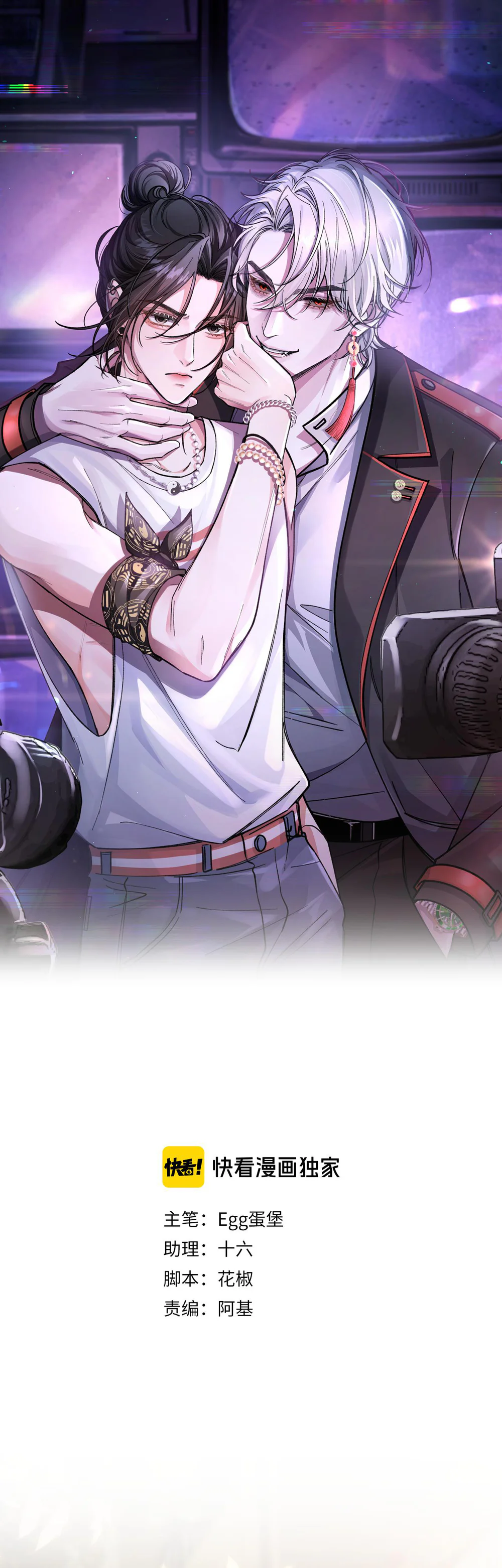 Scandal Vị Tanh Ngọt Chapter 35 - Next Chapter 35.1