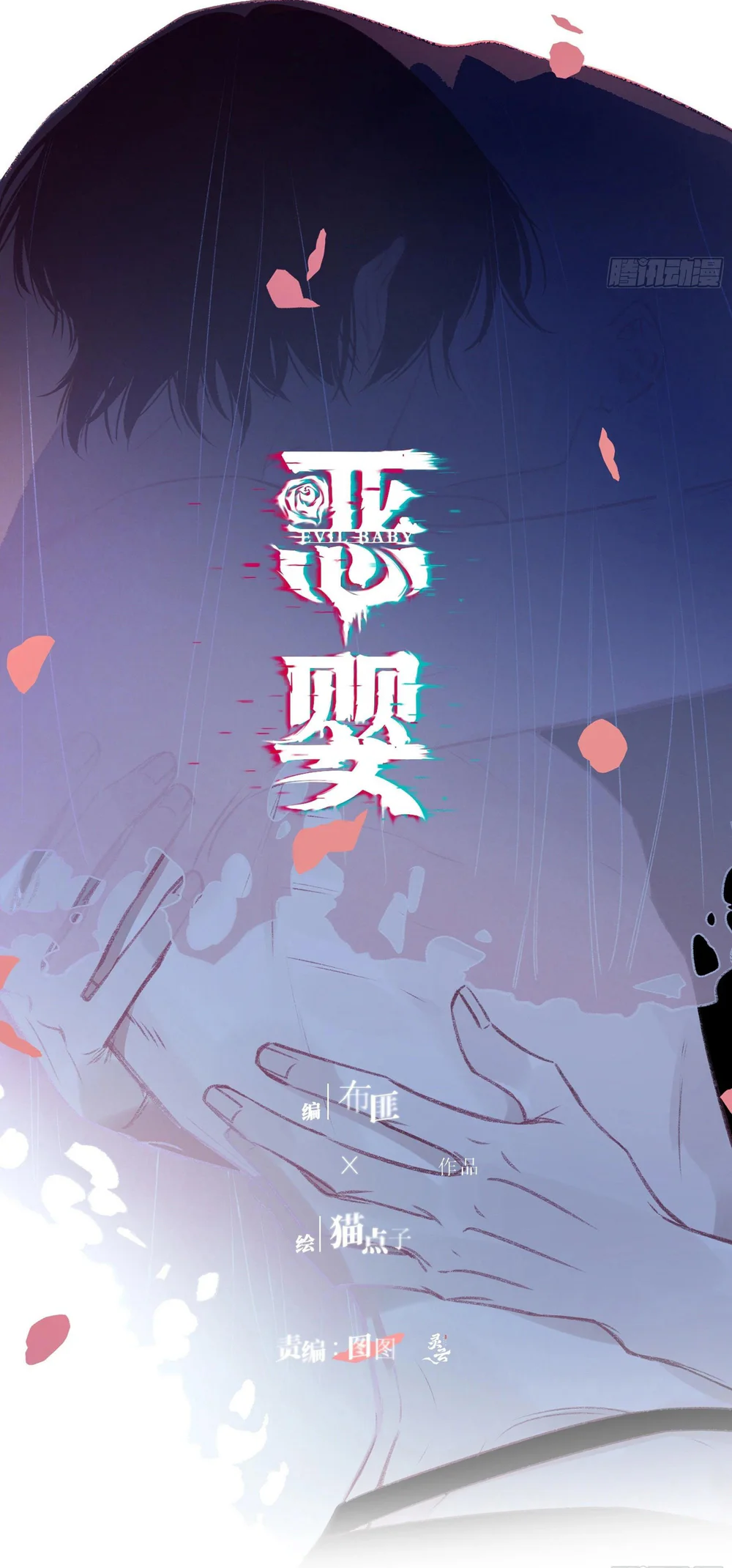 Ác linh Chapter 33 - Next 