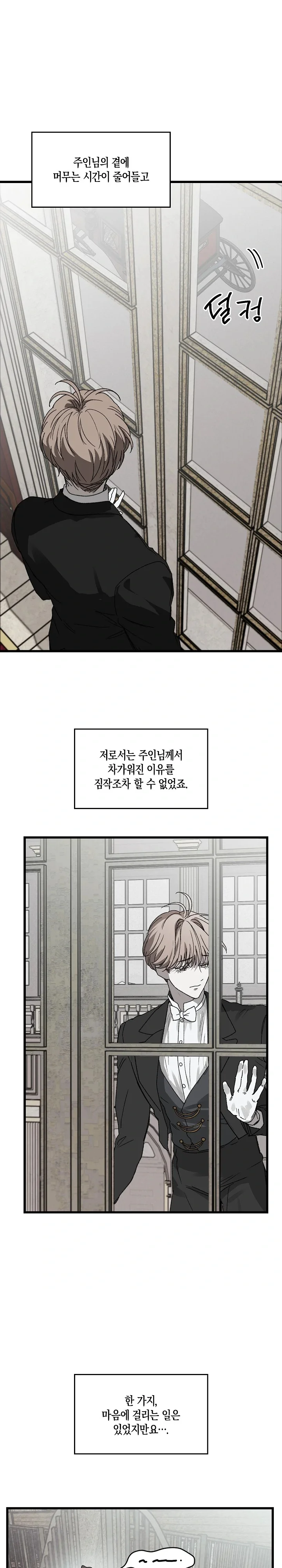 Khoảng Cách Giữa Hai Ta Chapter 4 - Next Chapter 5