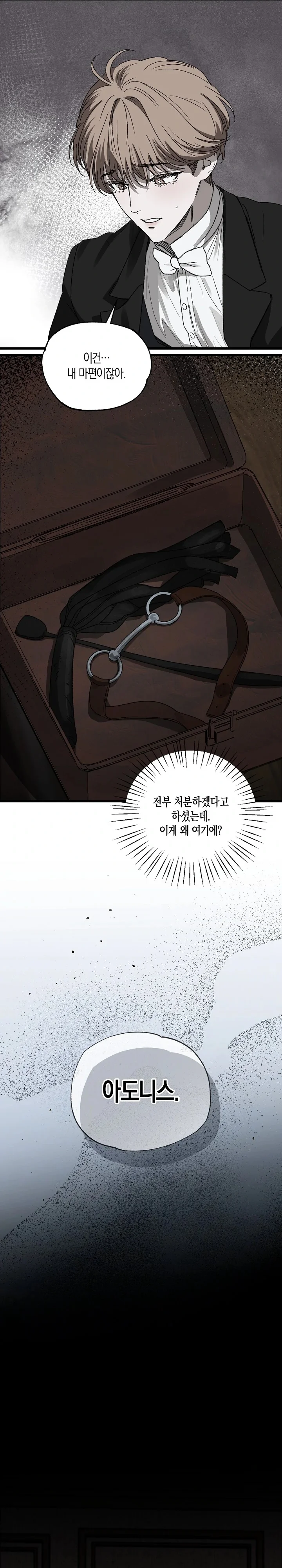 Khoảng Cách Giữa Hai Ta Chapter 4 - Next Chapter 5