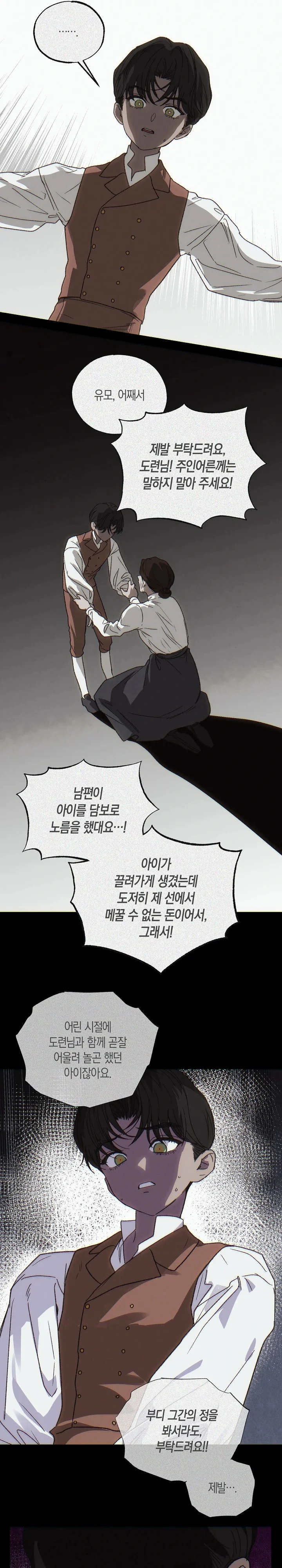 Khoảng Cách Giữa Hai Ta Chapter 4 - Next Chapter 5