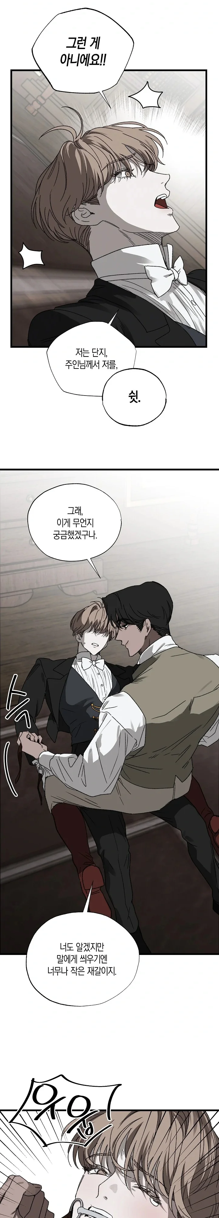 Khoảng Cách Giữa Hai Ta Chapter 4 - Next Chapter 5