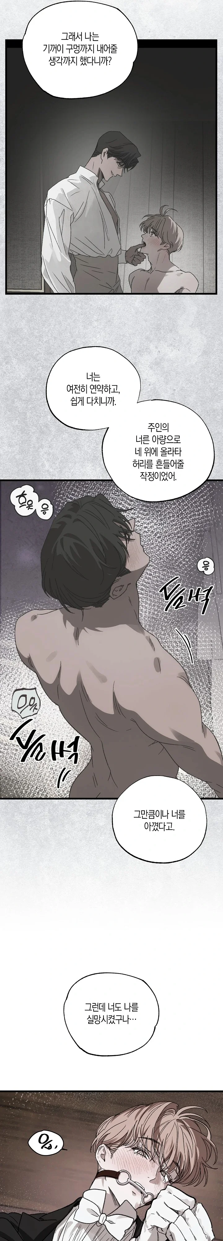 Khoảng Cách Giữa Hai Ta Chapter 4 - Next Chapter 5