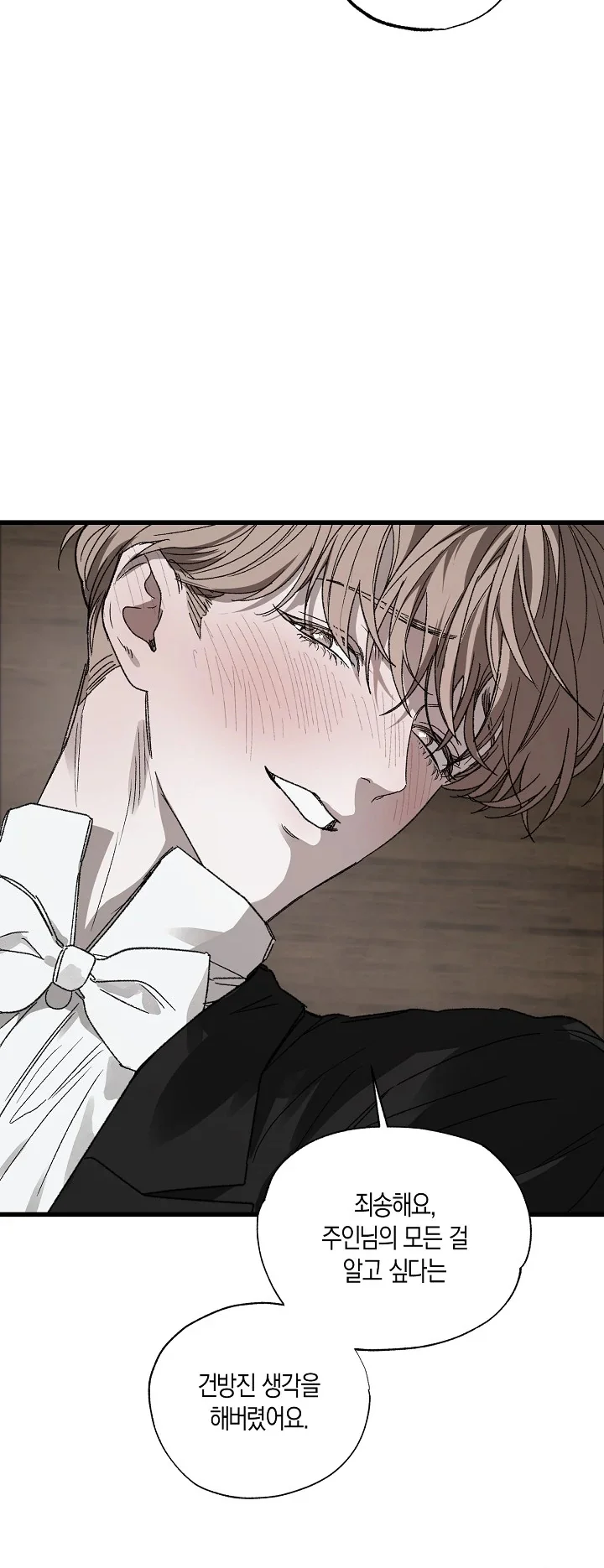 Khoảng Cách Giữa Hai Ta Chapter 4 - Next Chapter 5