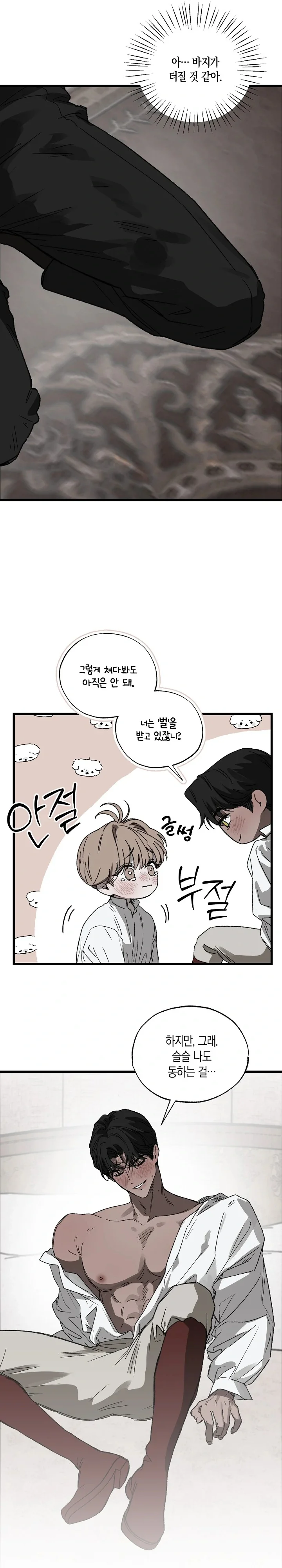 Khoảng Cách Giữa Hai Ta Chapter 4 - Next Chapter 5