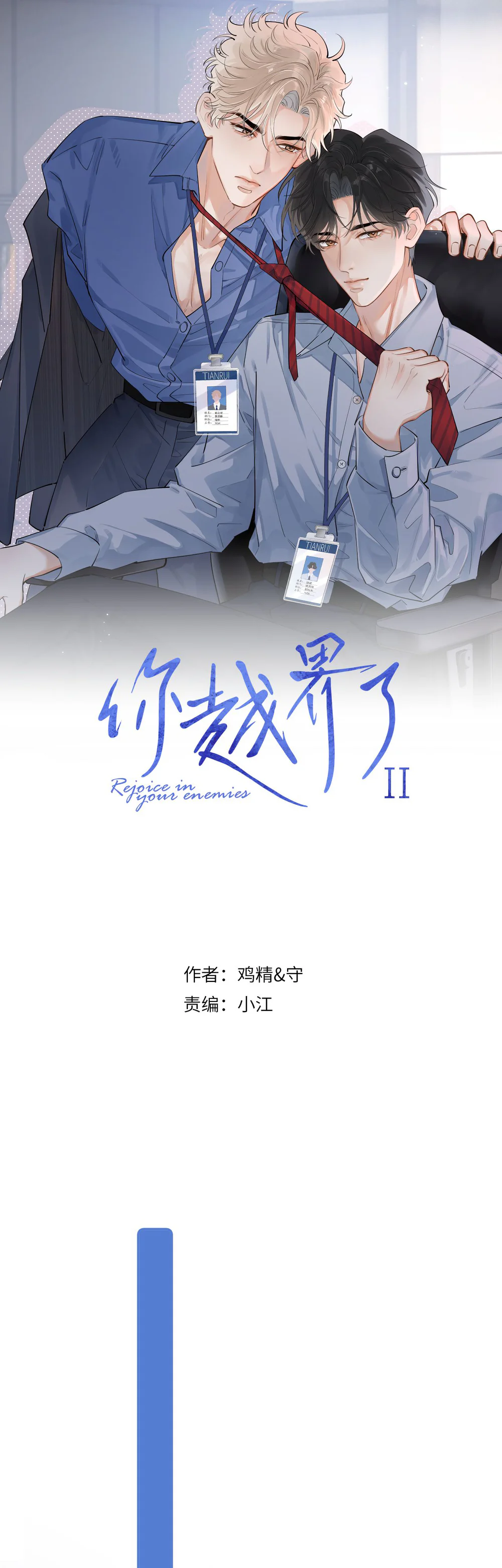 Cậu Vượt Giới Hạn Rồi Chapter 92 - Next Chapter 93