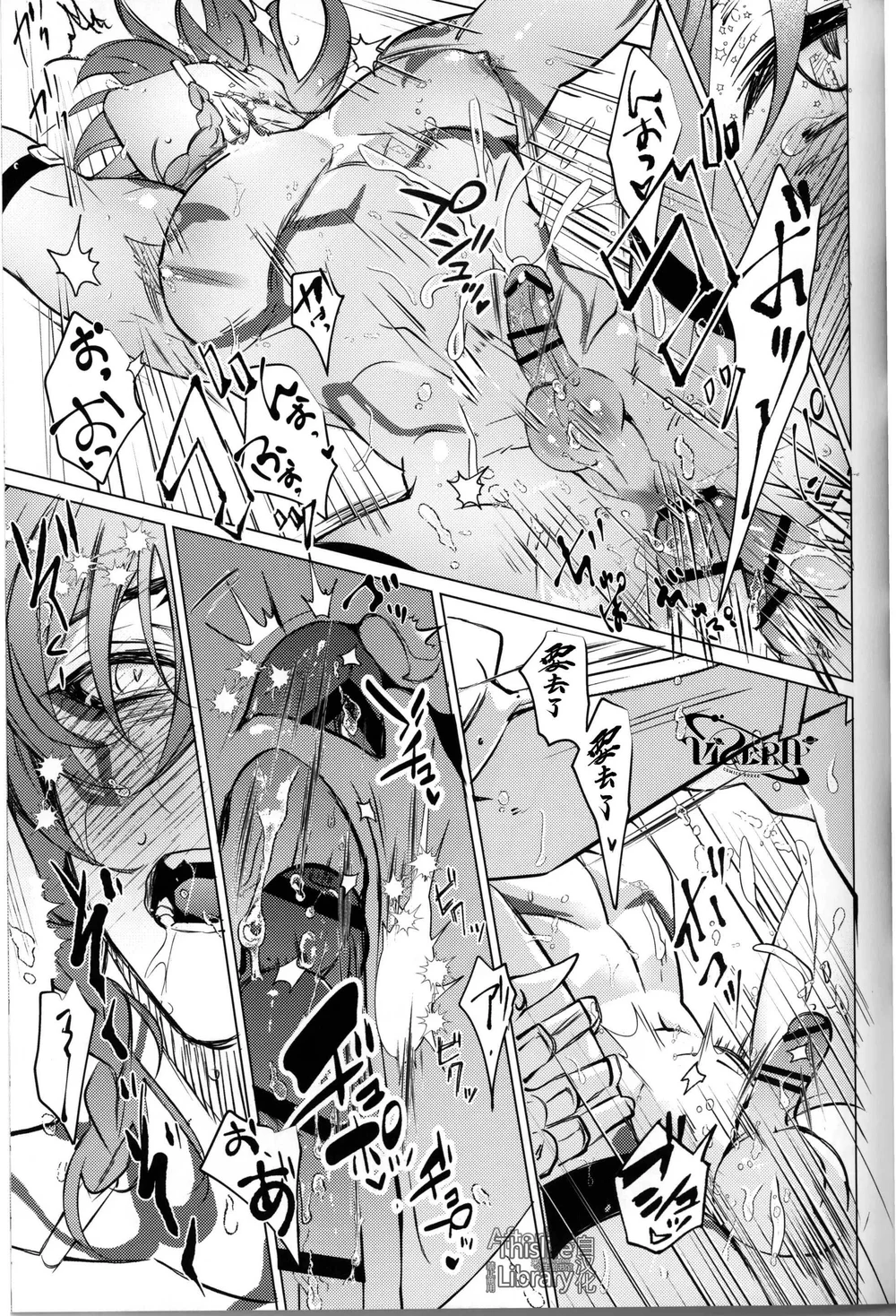 Honkai Star Rail Chapter 56 - Next Chapter 57