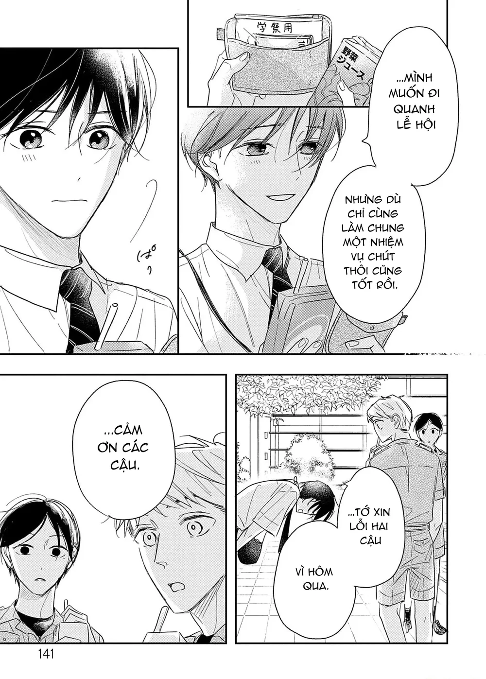 Pittosporum-Shino Makami Chapter 16 - Next 