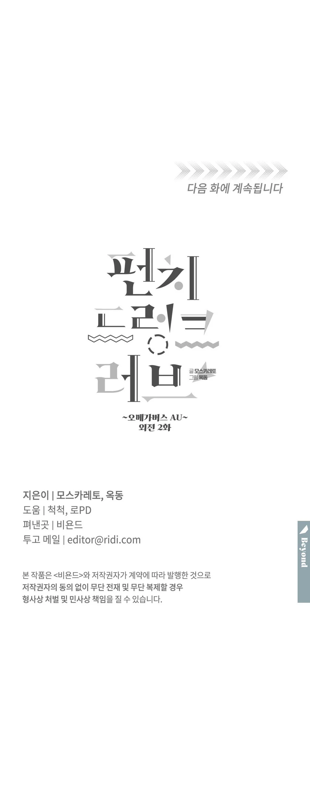 Say Tình Chapter 92 - Next Chapter 93