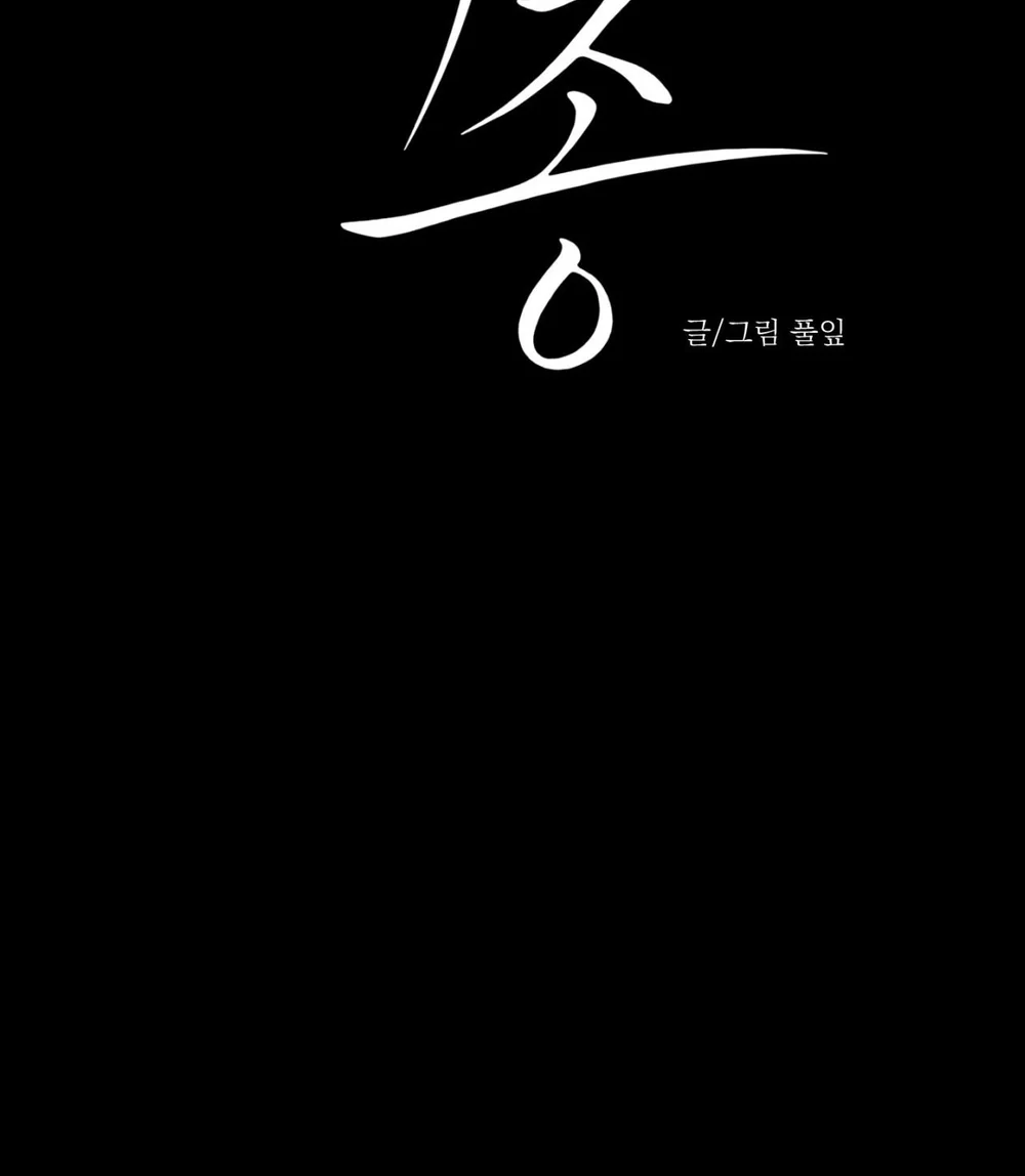 DINH THỰ Chapter 67 - Next 