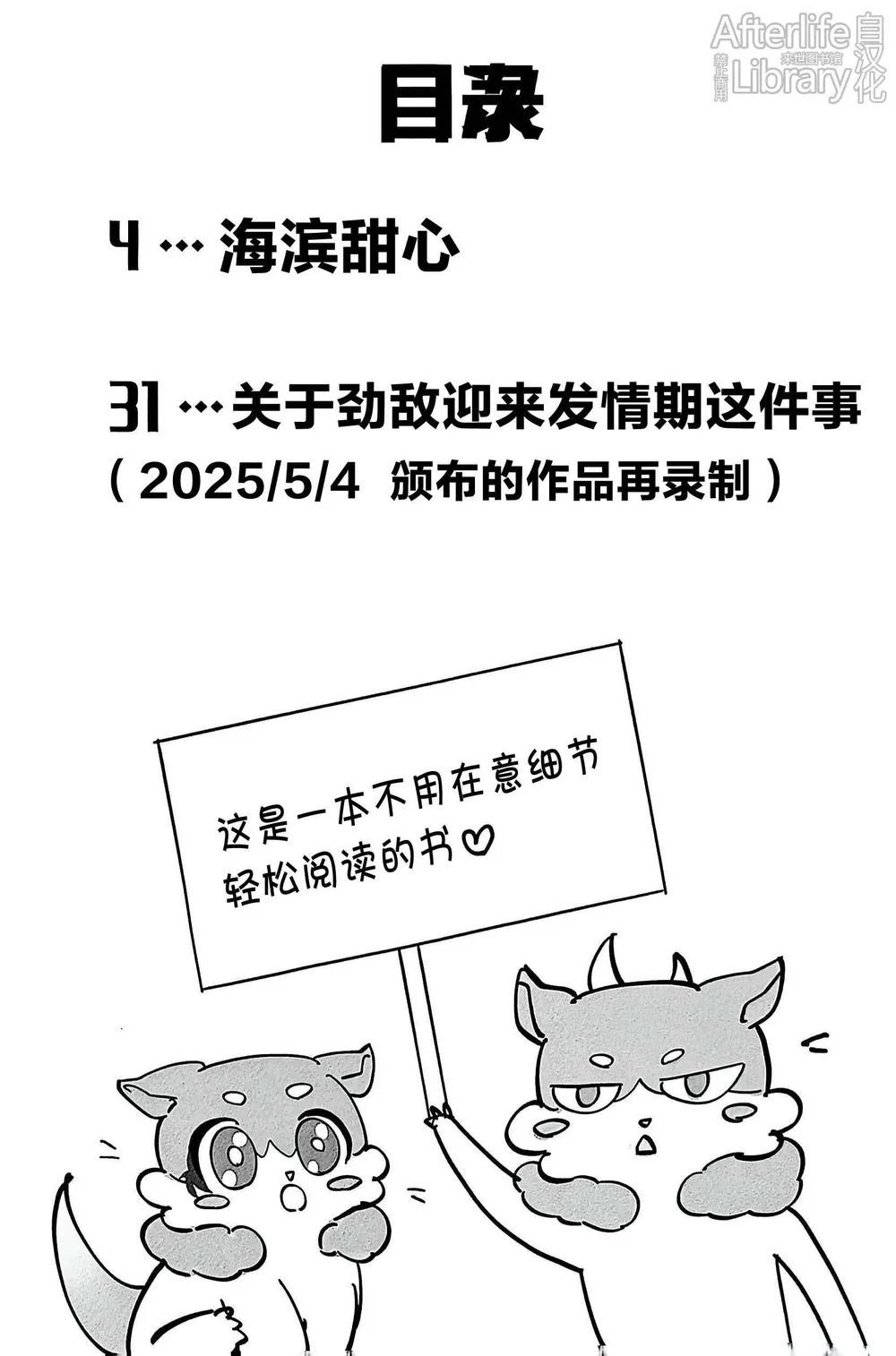 Honkai Star Rail Chapter 57 - Next 