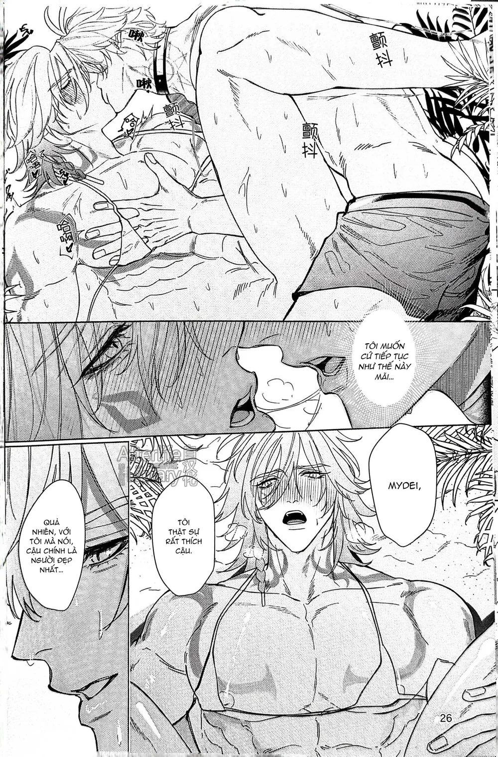 Honkai Star Rail Chapter 57 - Next 