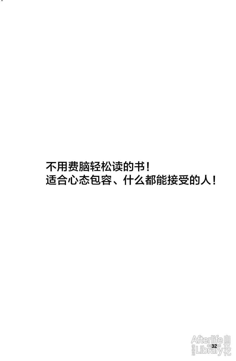 Honkai Star Rail Chapter 57 - Next 