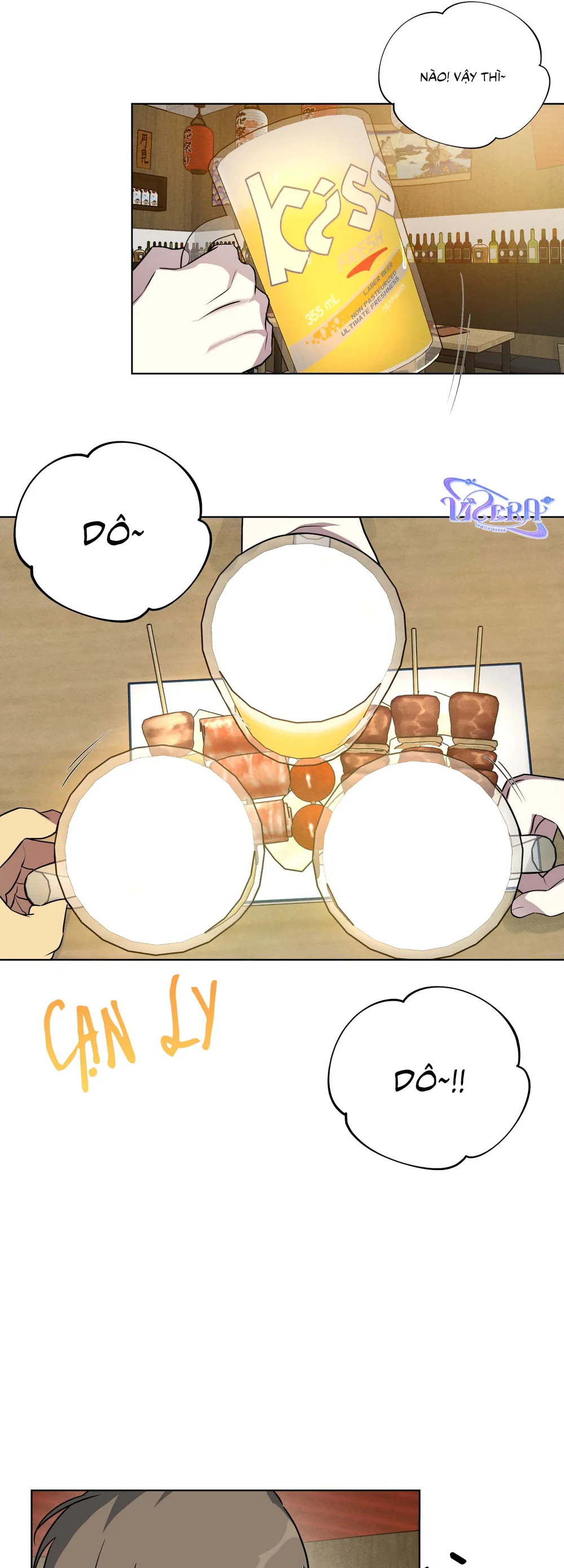 Rumor of Rumor Chapter 26 - Next 