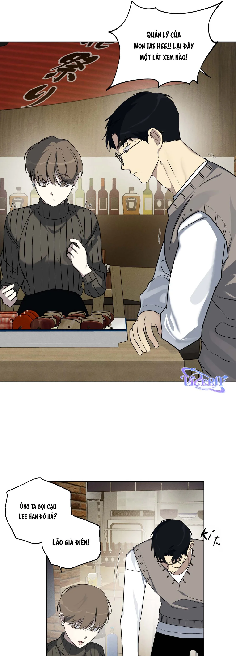 Rumor of Rumor Chapter 26 - Next 