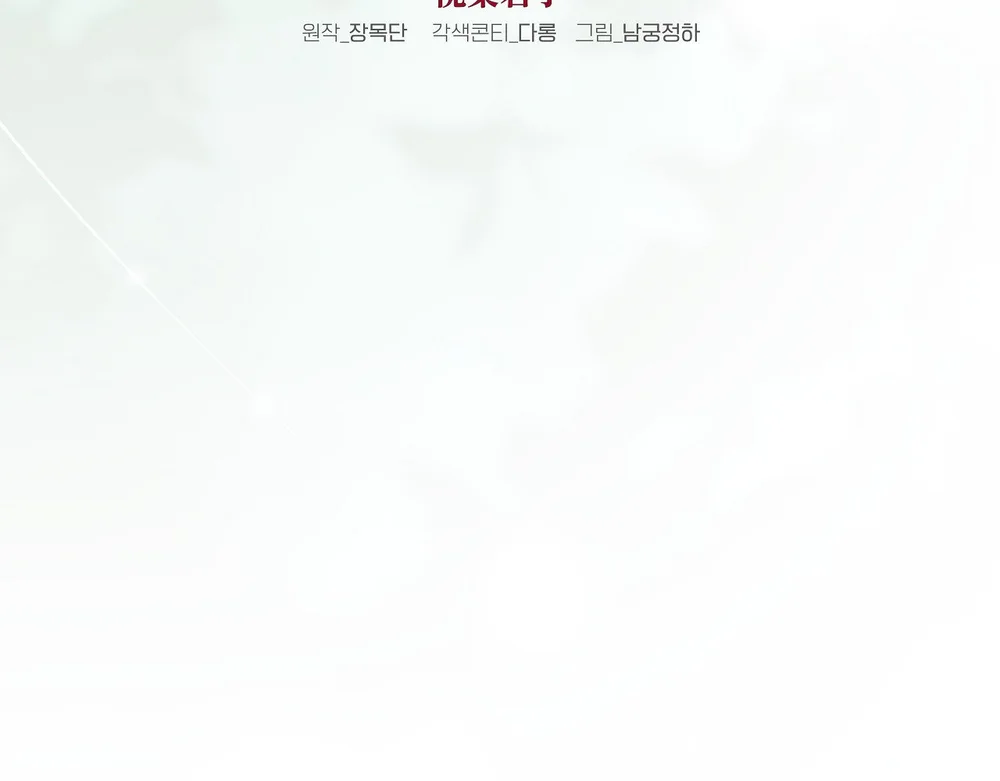 Quân Tử Hoan Ái Chapter 18 - Next Chapter 19