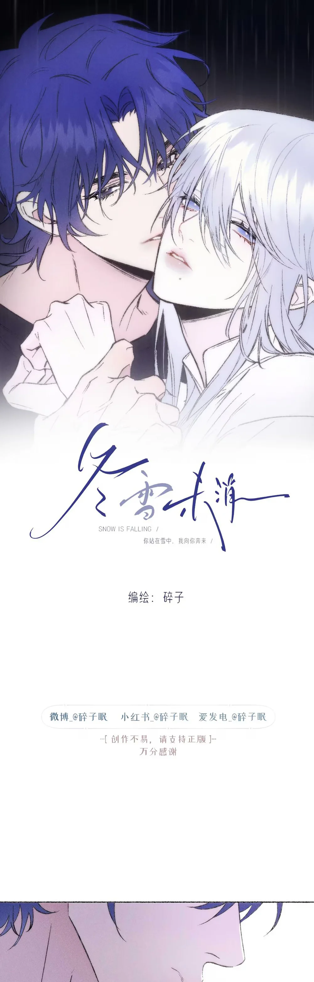 Đông Tan Tuyết Chưa Tàn Chapter 7 - Next 