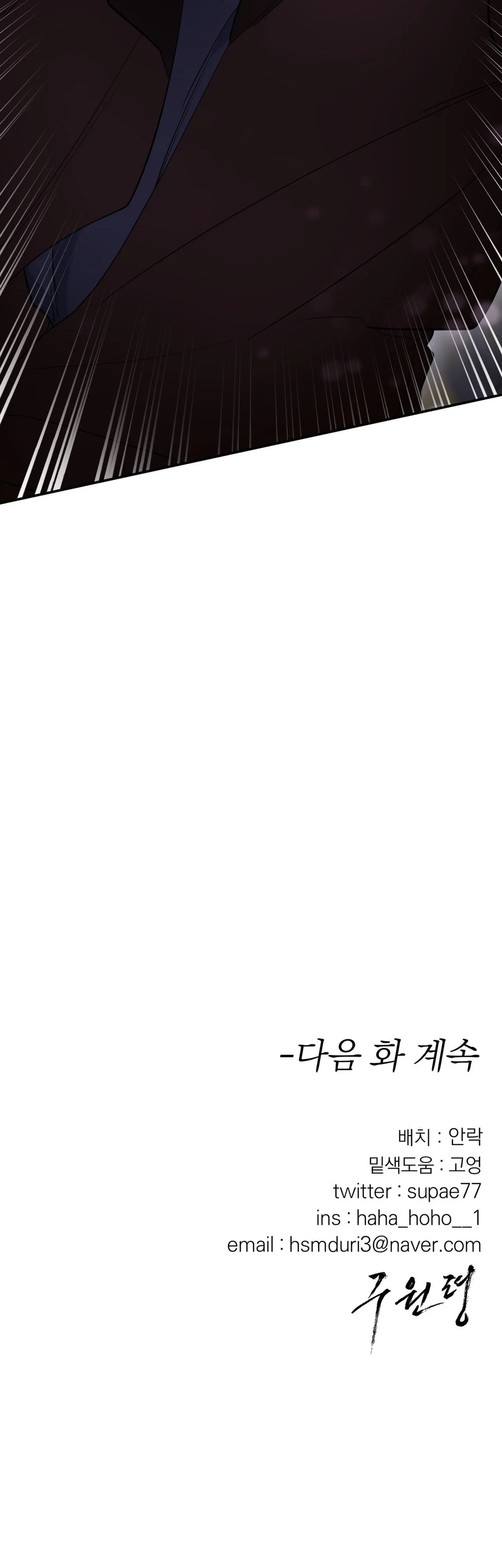 LỆNH CỨU RỖI Chapter 92 - Next 