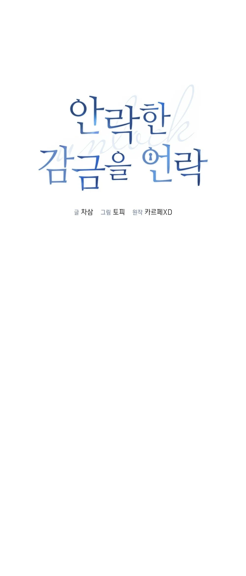 Phá khóa buồng giam lỏng Chapter 30 - Next Chapter 31