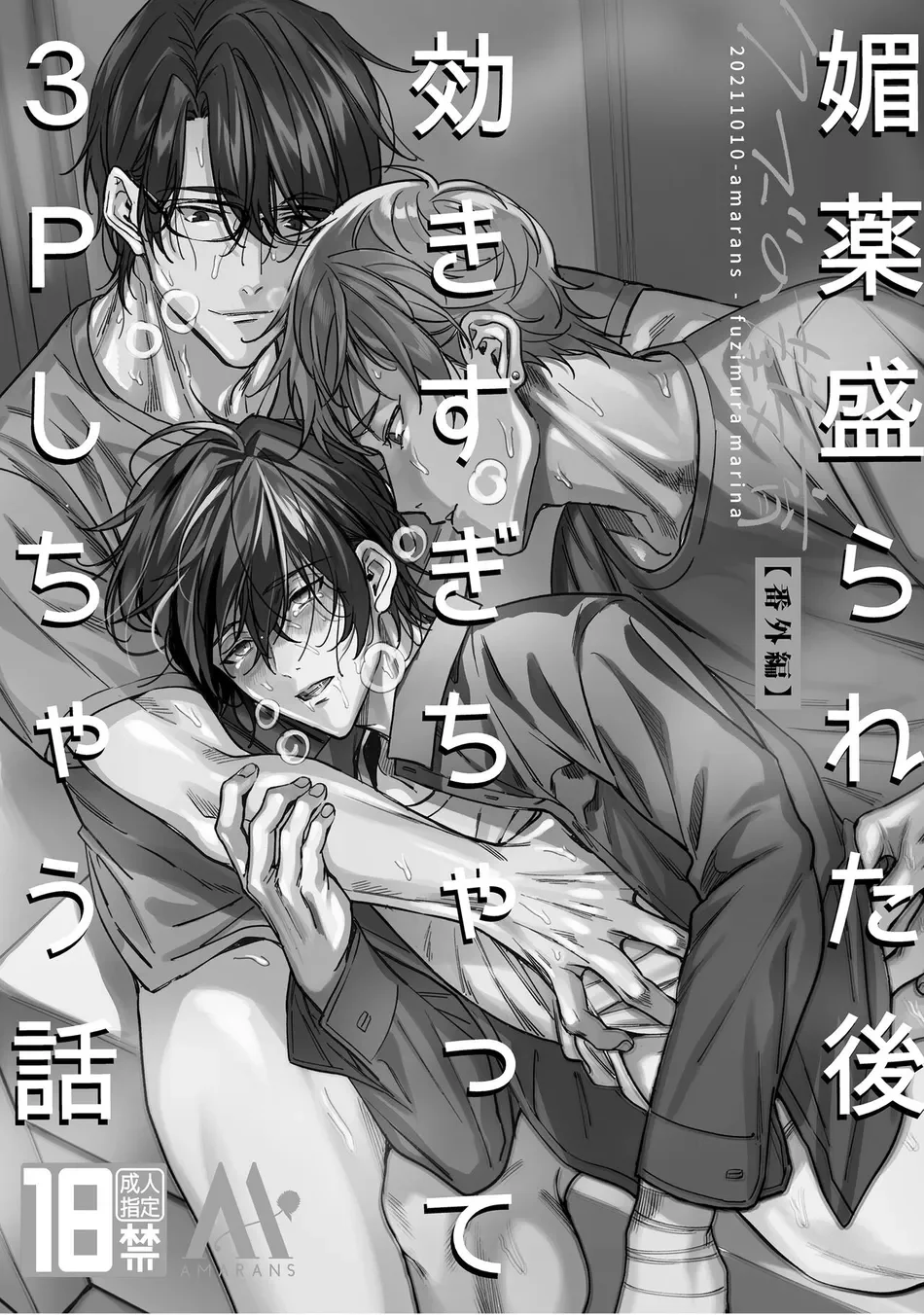 TUYỂN TẬP OS KU KHỦNG TÀ DĂM Chapter 5 A - Next Chapter 6 2