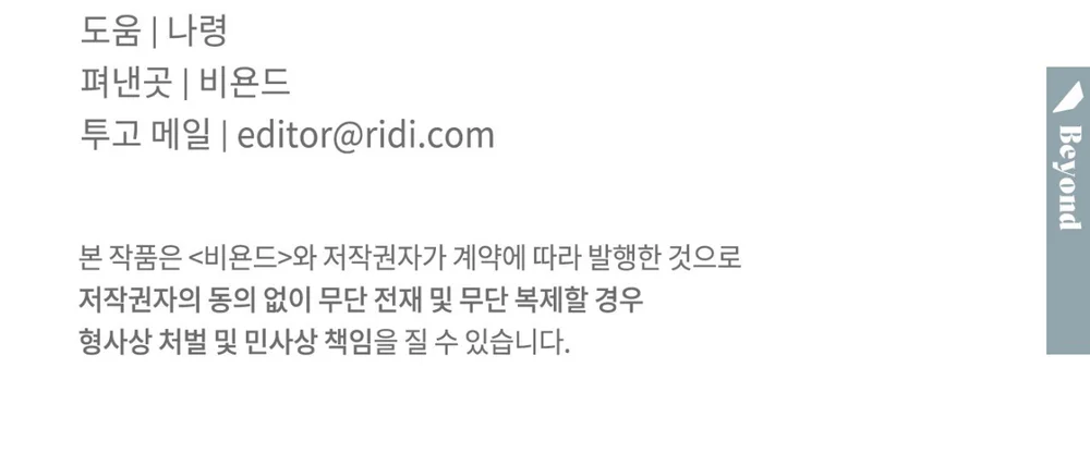 XX CÓ NHIỀU BÍ MẬT Chapter 2 - Next Chapter 3