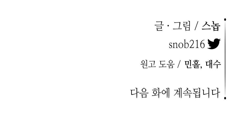 KIẾM HOA Chapter 102 - Next 