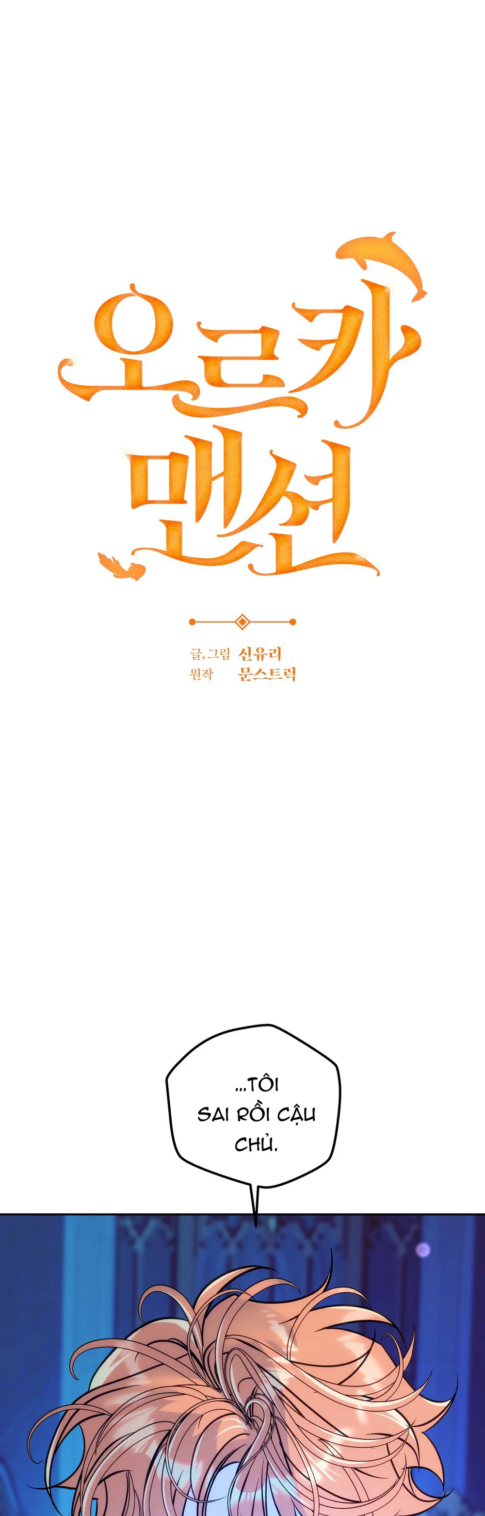 ORCA MANSION Chapter 14 - Next Chapter 15