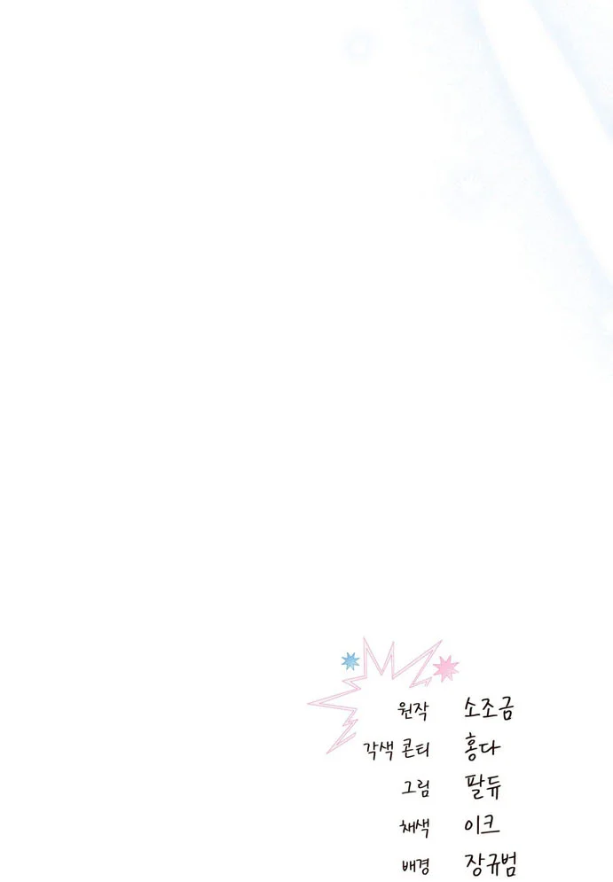 Mạnh Hơn Nữa Đi Chapter 11 - Next Chapter 12