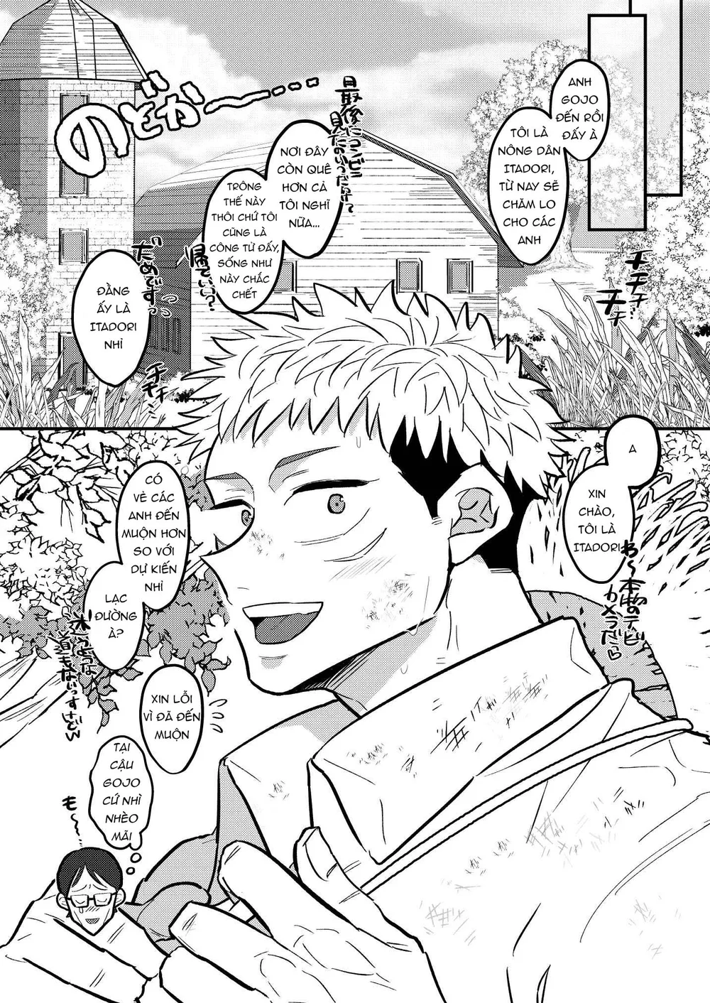 Jujutsu Kaisen Tổng Hợp Chapter 44 - Next 