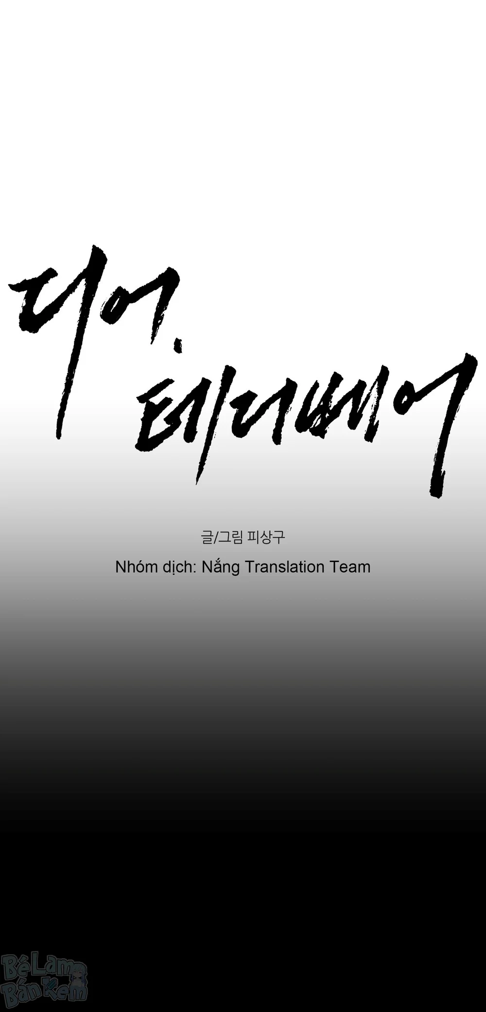 DEAR, TEDDY BEAR Chapter 57 - Next Chapter 58