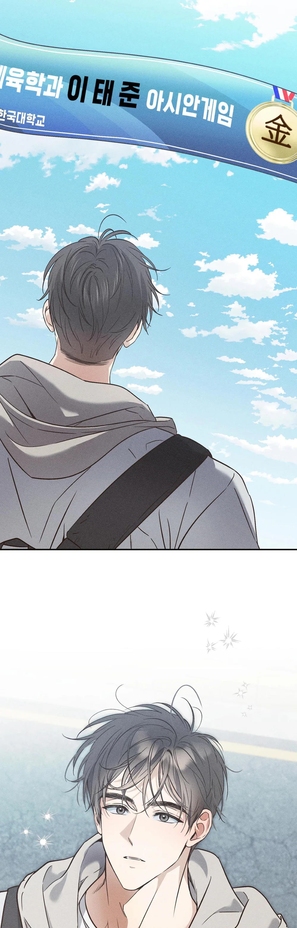 High School Salty Heart Chapter 1 - Next Chapter 2