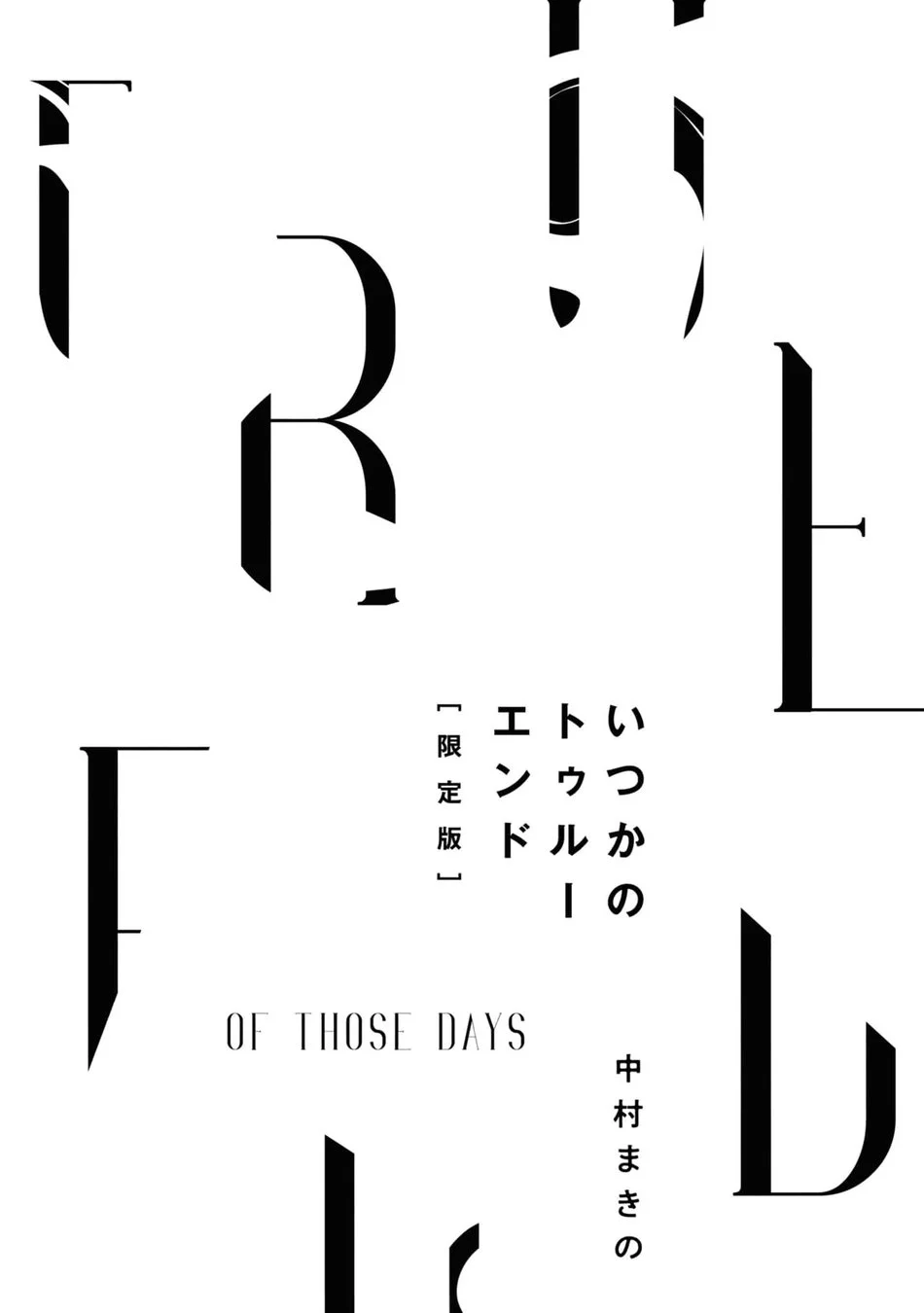 Itsuka no True End Chapter 1 - Next Chapter 2