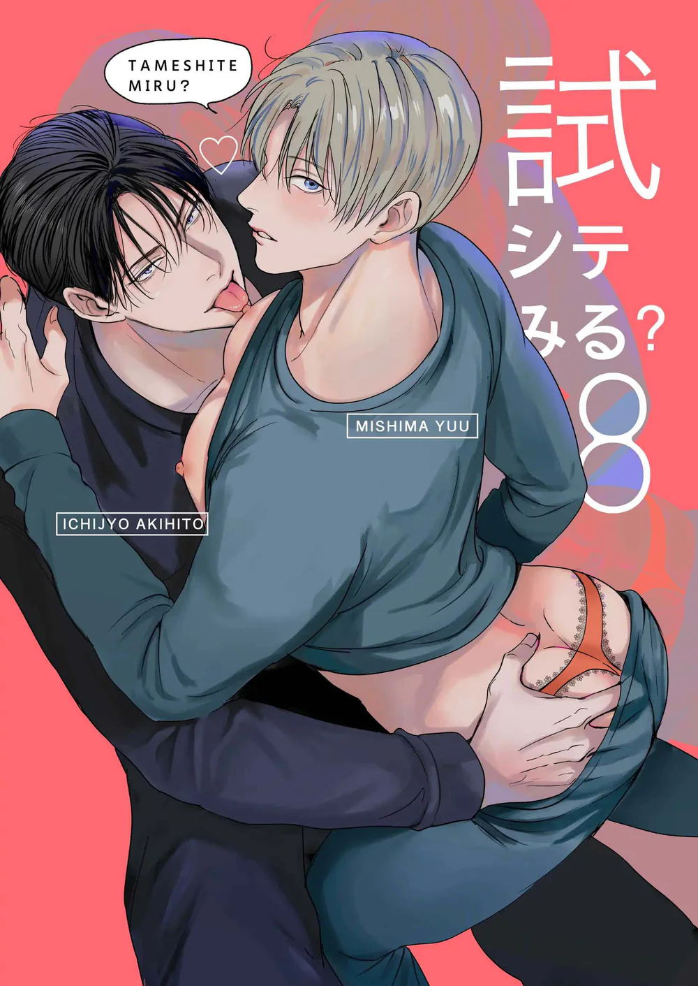 Muốn Thử Chứ? Chapter 8 NT5 - Next 