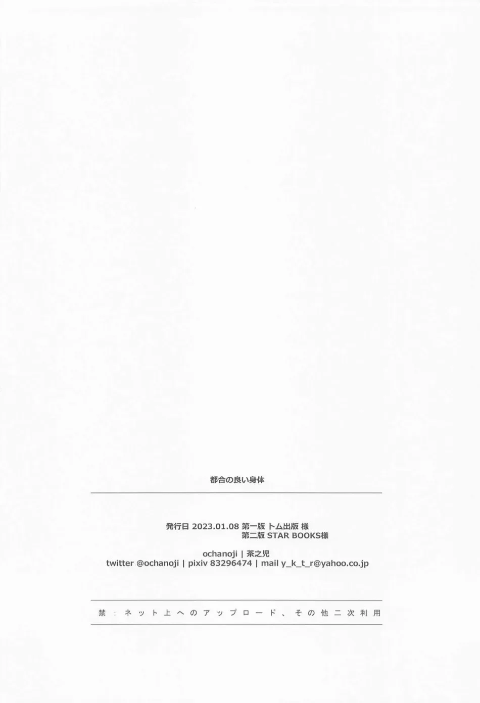 Trai Có Lồn Chapter 16 Gojo x Geto - Next Chapter 17 Gojo x Megumi