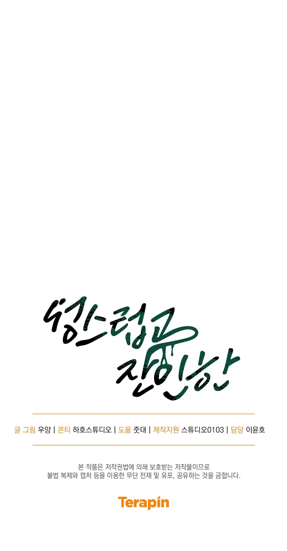 THIÊNG LIÊNG VÀ TÀN NHẪN Chapter 10 - Next Chapter 11