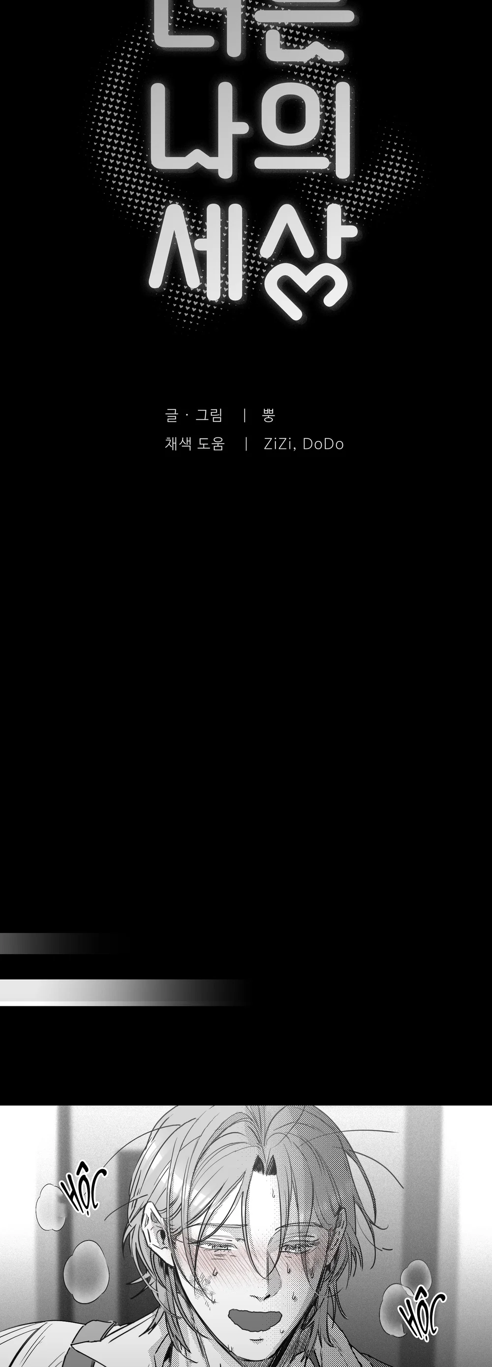 (ABO) YOU ARE MY WORLD Chapter 10 - Next 